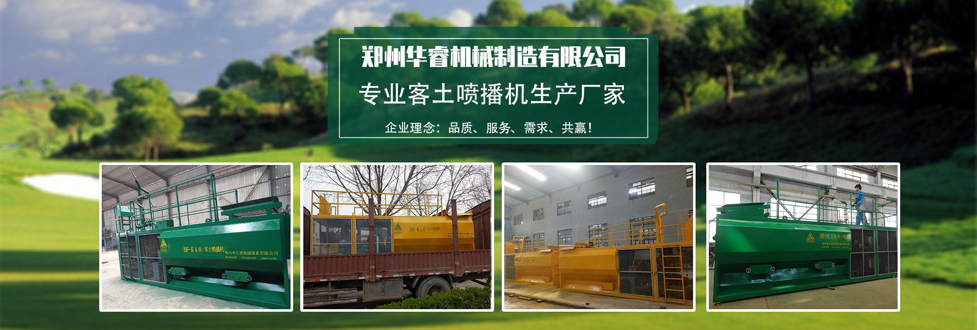 濕噴機