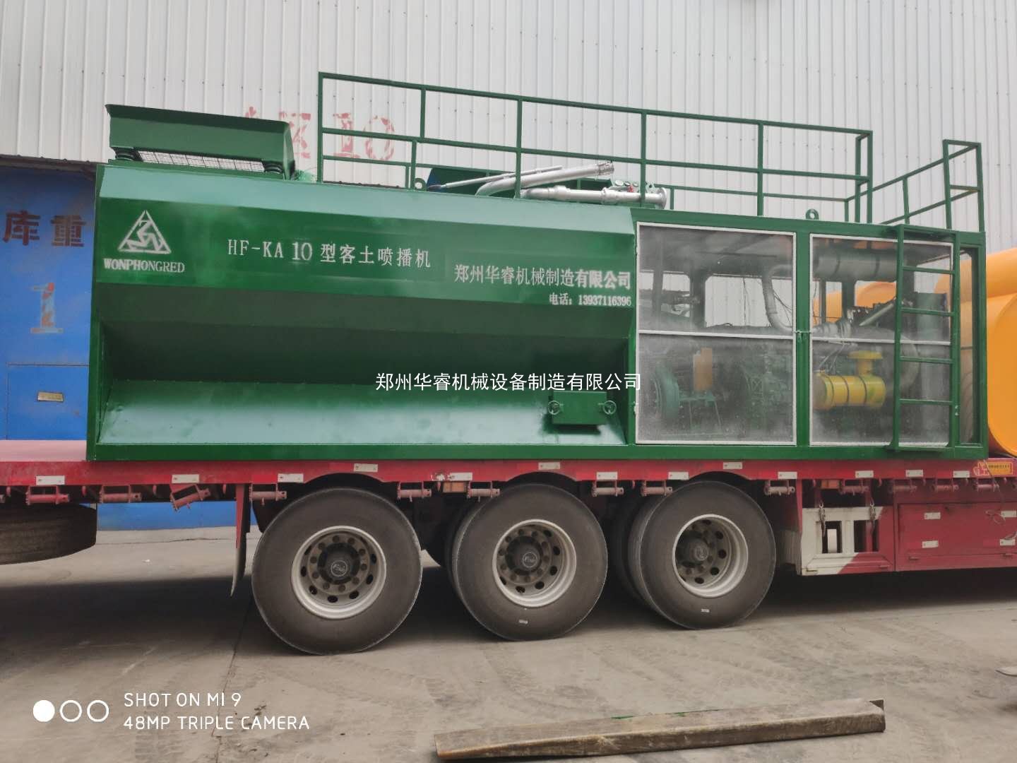 客土噴播機(jī) 客土噴播機(jī)