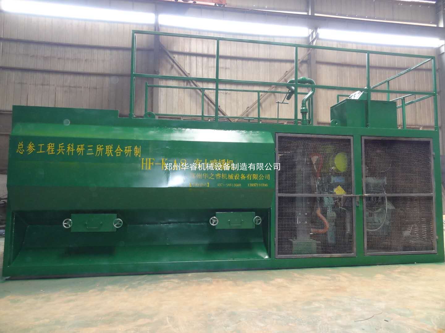 噴播機 噴播機
