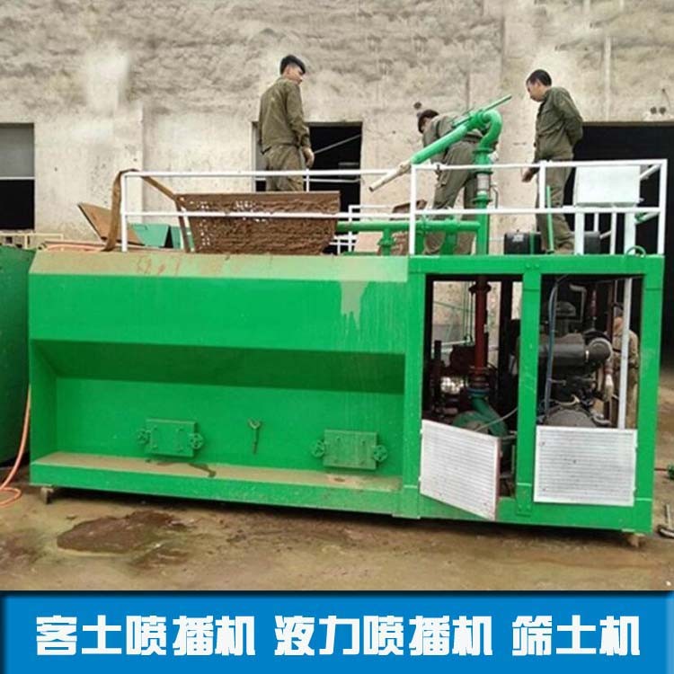 黑龍江雞西（草籽客土噴播機）操作規(guī)程