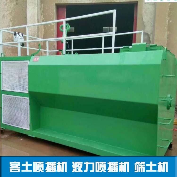 黑龍江雞西（草籽客土噴播機）操作規(guī)程