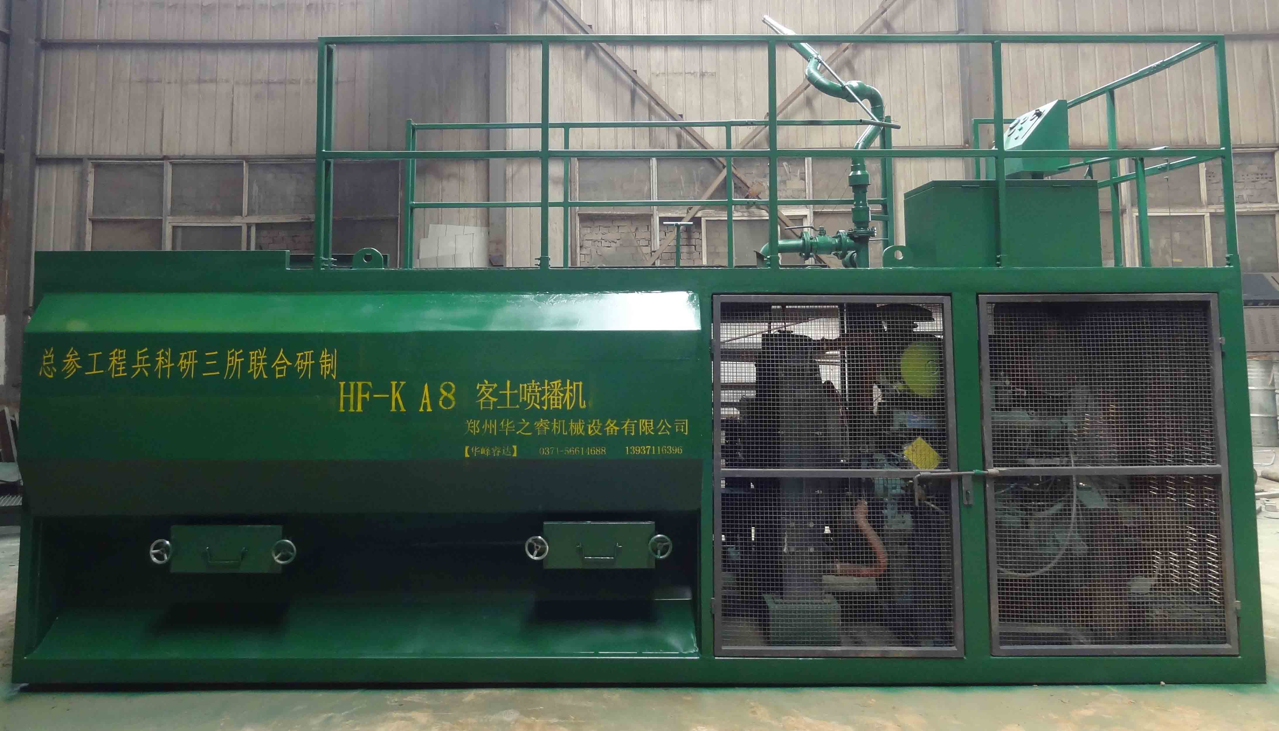 噴播機天水噴播機價格(2) 噴播機